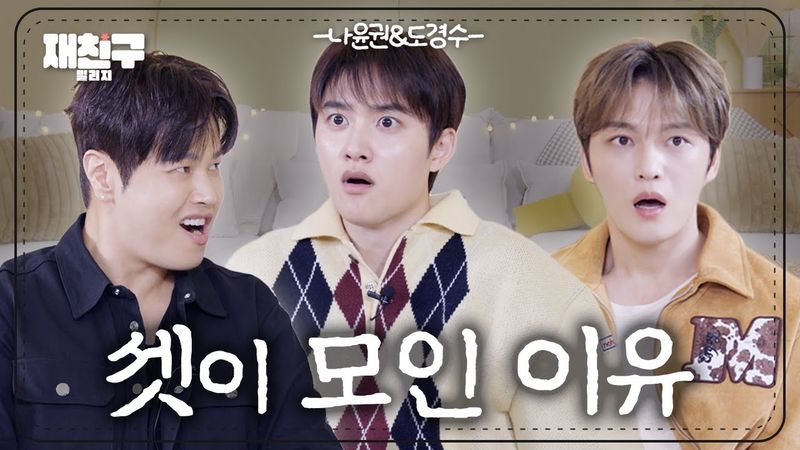 These Three All Share the Same Origin (Vocal King, Visual King, All-Around Ace)｜Jaefriends ep.94