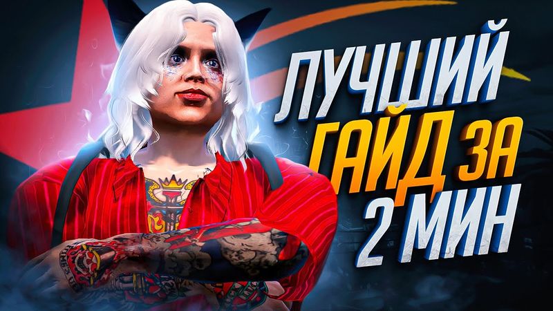 ✅СКАЧАТЬ ИГРУ