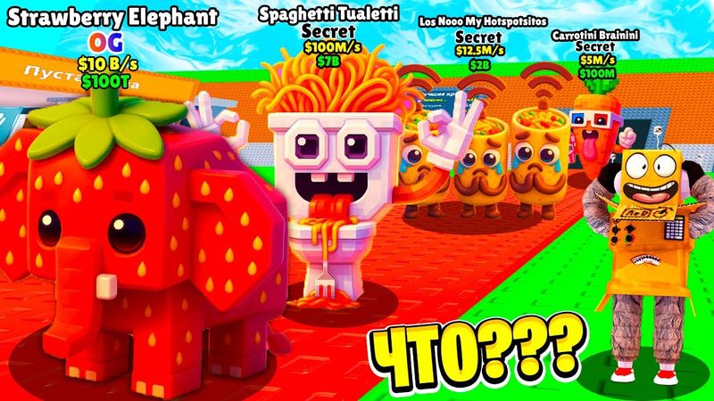 ШОК! СРАЗУ 10 НОВЫХ БРЕЙНРОТОВ и НОВАЯ РЕДКОСТЬ! ОБНОВЛЕНИЕ ROBLOX Steal a Brainrot