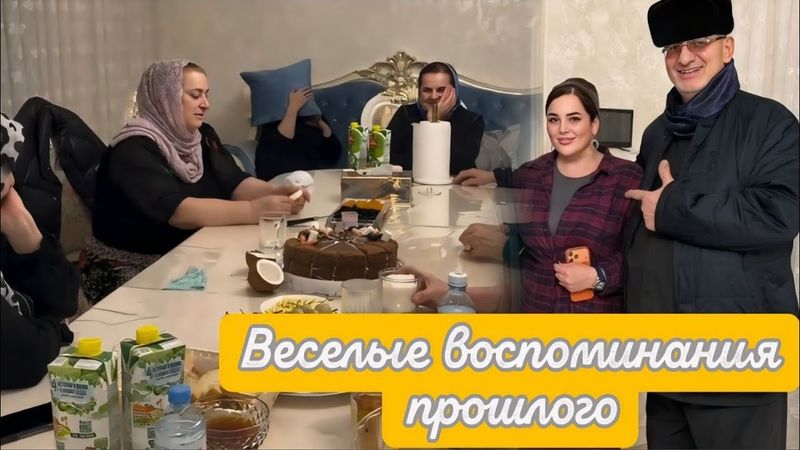 СЕГОДНЯ СОБЫТИЯ🤩 У ВТОРОГО ДЯДИ ДОМА💖