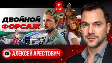 🏎️РАЗГОН У ФИНИШНОЙ ПРЯМОЙ: перед смертью не надышишься! Отчаяние Зеленского. Эхо Ермака - Арестович