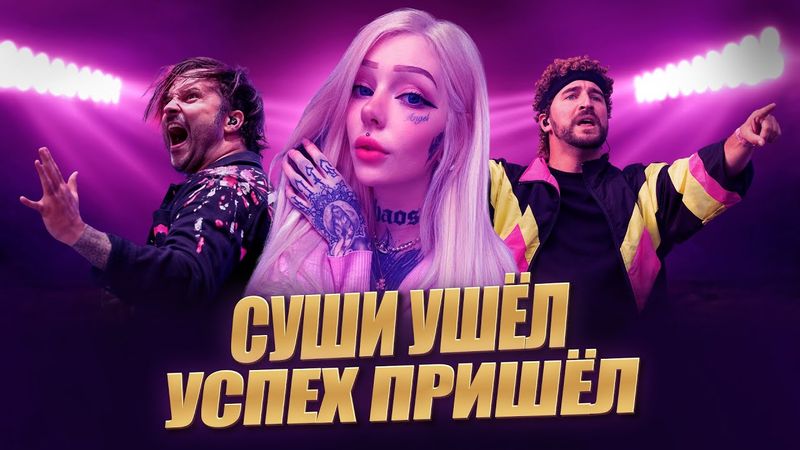 Как ELECTRIC CALLBOY взломали интернет / История одной песни HYPA HYPA