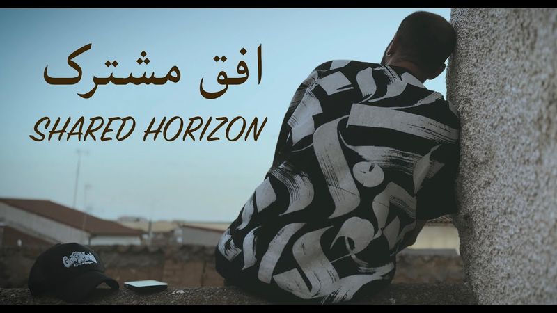 Shared Horizon 2025 - فیلم کوتاه افق مشترک