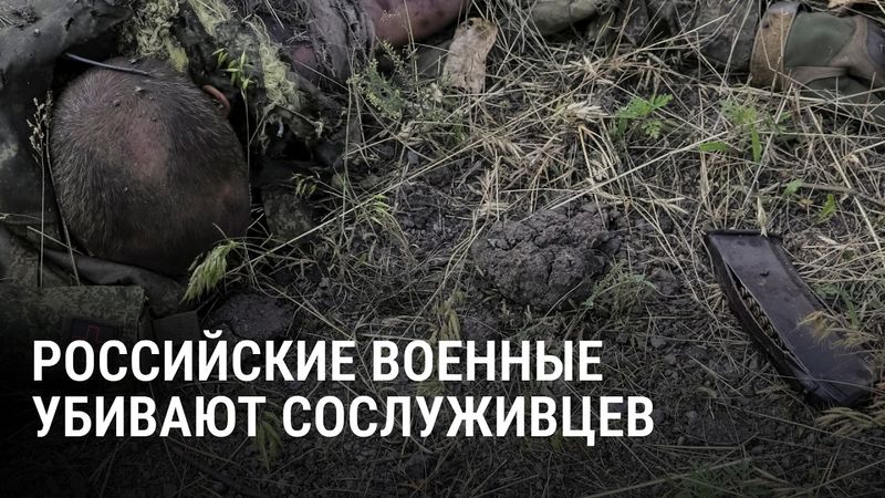 "Обнуления" в российской армии: зачем командиры расправляются с солдатами