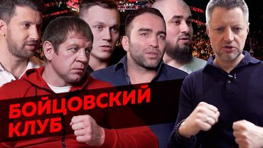 Новая русская драка: почему смешанные единоборства на таком хайпе в России / Редакция