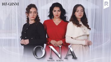 Ona 103-qism (milliy serial) | Она 103-кисм (миллий сериал)