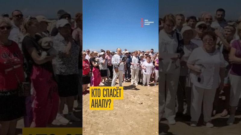 Анапа просит помощи у Китая и Турции