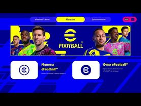 eFootball 2022 Лига Чемпионов , РЕАЛ М. - ЛИВЕРПУЛЬ! Кто станет Чемпионом??? И почему Реал.(часть 17