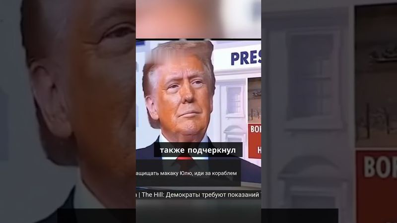 Дональд Трамп отмечает свои успехи и высокие рейтинги в республиканской партии