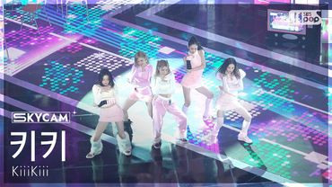 [항공캠4K] 키키 '404 (New Era)' (KiiiKiii Sky Cam) @SBS Inkigayo 260201