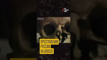 Как русские уничтожали коренных жителей Аляски. Забытый геноцид