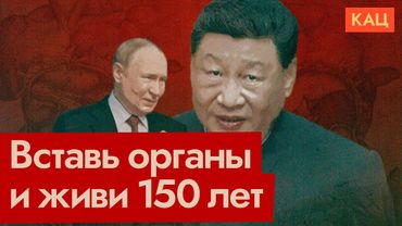 Путин и Си о бессмертии | Вечная жизнь на саммите ШОС (English subtitles) @Max_Katz
