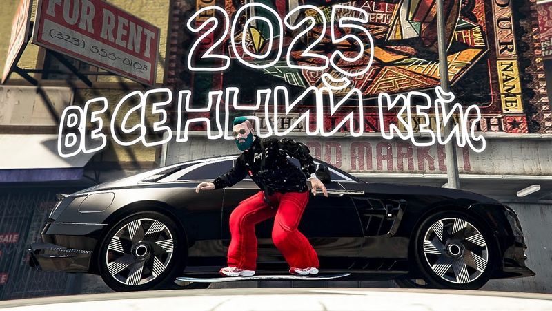 Повезло в Кейсах, но... 😼 Весенний Ящик на Majestic RP | GTA 5