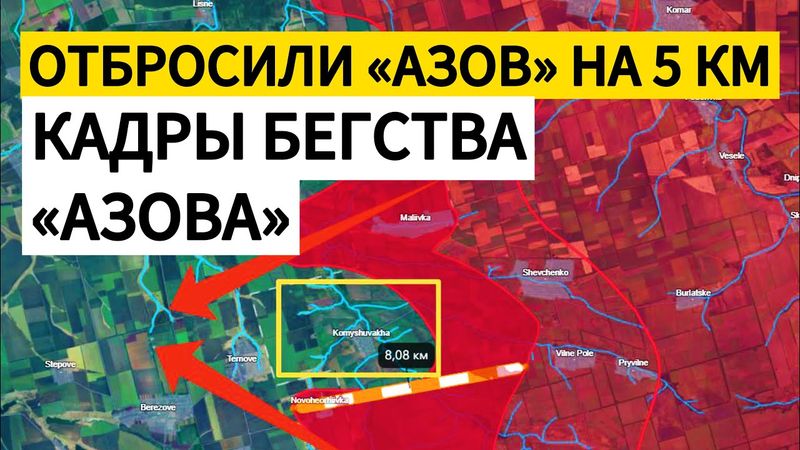 «АЗОВ» начал ОТСТУПАТЬ! Военные сводки 21.08.2025