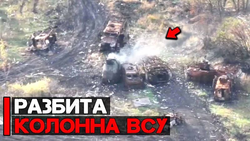 Разбита колонна ВСУ | Дроны на оптоволокне в действии