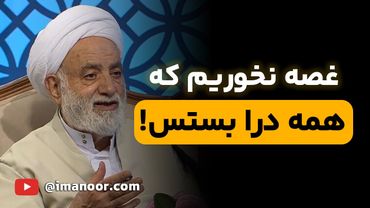داستان عجیب زندگی قرائتی! | سخنرانی اقای قرائتی