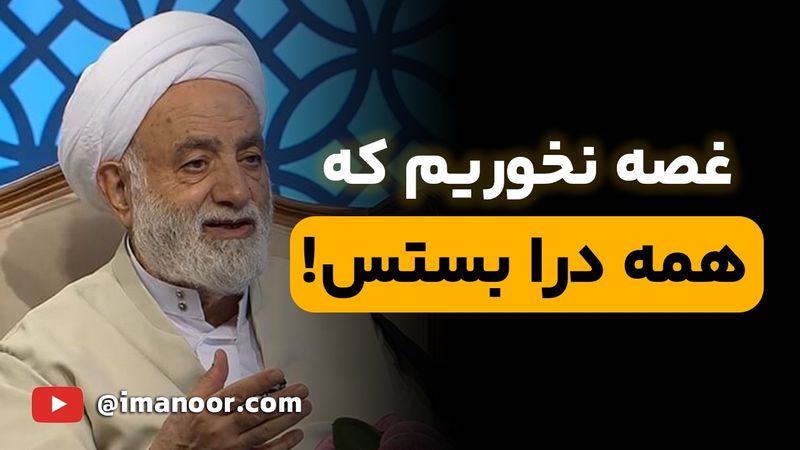 داستان عجیب زندگی قرائتی! | سخنرانی اقای قرائتی