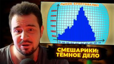 КУЛЬТАС СМОТРИТ: СМЕШАРИКИ ПИНКОД - ТЁМНОЕ ДЕЛО | РЕАКЦИЯ КУЛЬТАСА