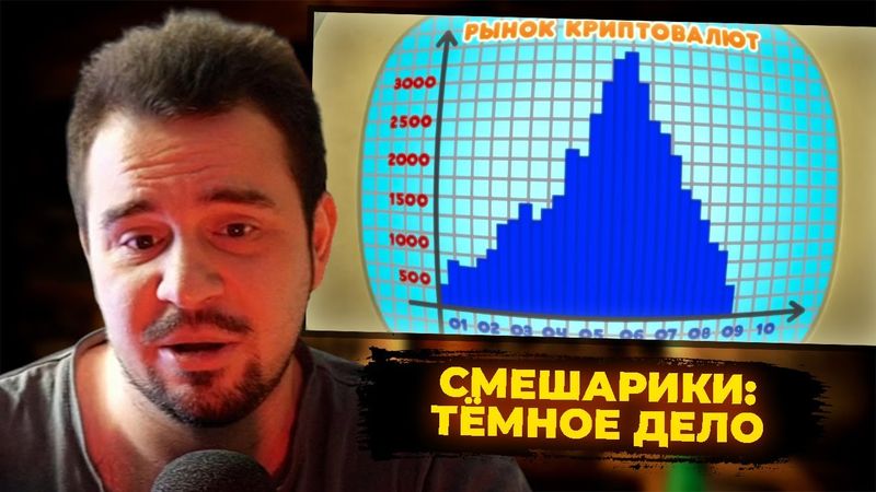 КУЛЬТАС СМОТРИТ: СМЕШАРИКИ ПИНКОД - ТЁМНОЕ ДЕЛО | РЕАКЦИЯ КУЛЬТАСА