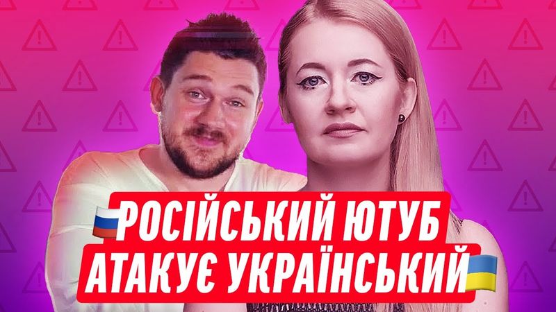РОСІЯ ЗНИЩУЄ УКРАЇНСЬКИЙ ЮТУБ! | ДАЙДЖЕСТ
