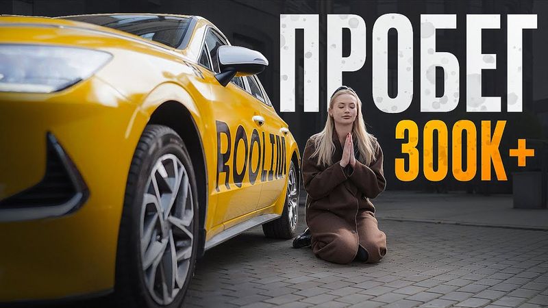 HYUNDAI SONATA ПОСЛЕ 350К ПРОБЕГА В ТАКСИ! - Что стало с машиной? Стоит ли работать на хендай соната
