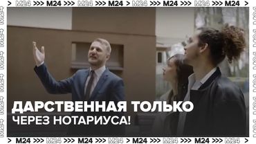Дарственная только через нотариуса! Новые правила с 2025 года