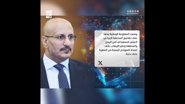 طارق صالح: نملك الأدلة عن اختراق إيران دولاً صديقة وشقيقة بخلايا تهريب