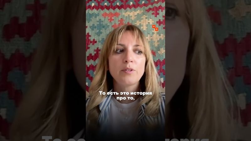 Екатерина Котрикадзе про цель репрессивных законов