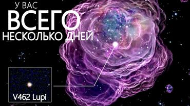 В небе только что появилась звезда, взрыв которой виден невооружённым глазом!