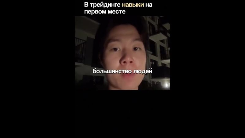 ДЕНЬГИ ИЛИ НАВЫКИ?