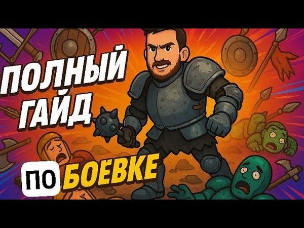 Half Sword gameplay\\\Гайд\\\Механики игры