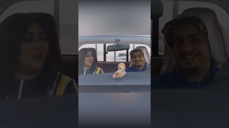 هلا والله بالشغالة البطلة #شباب_البومب