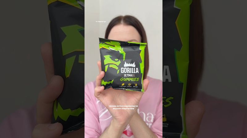 Мармелад со вкусом ЭНЕРГЕТИКА