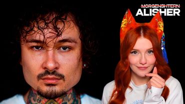 АЛЬБОМ МОРГЕНШТЕРНА - ALISHER РЕАКЦИЯ
