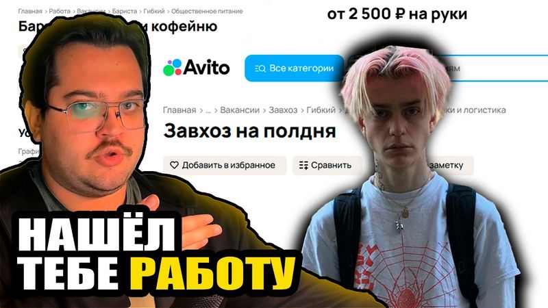 ТОП ТЕМКИ НА АВИТО ДЛЯ СТУДЕНТА 2025 СМОТРЕТЬ ОНЛАЙН