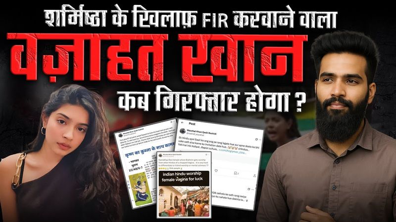 Wazahat Khan Not Arrested? Bengal Police’s Selective Justice Exposed!