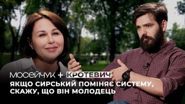 Мосейчук + Богдан Кротевич «Тавр»: Я ніколи в житті не скажу про Ахметова щось хороше
