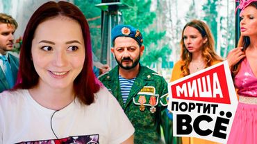 Галустян ПОРТИТ шоу "Адам ПОРТИТ ВСЁ" | Треш обзор и реакция