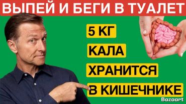 Как очистить кишечник - БЫСТРО И БЕЗОПАСНО! Больше НИКАКОГО запора!