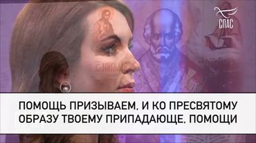 Молитва о воинах святителю Николаю! #молитваВСЛУХ #вечерняяМОЛИТВА