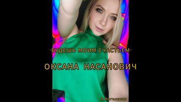"Будешь моим счастьем" #музыкавмашину#хиты#кавер#могилатов#музыкадлядуши