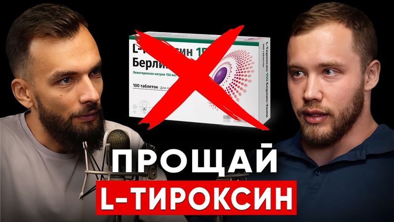 Щитовидка ожила! Даже врач удивился действию этого обычного… Эндокринолог Роман Терушкин