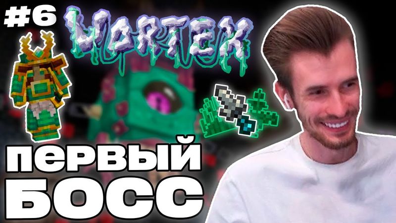 Заквиель ПОБЕДИЛ БОССА КОНЪКТИВИУСА | Атам, новая броня | Vortex #6 | Нарезка Заквиеля