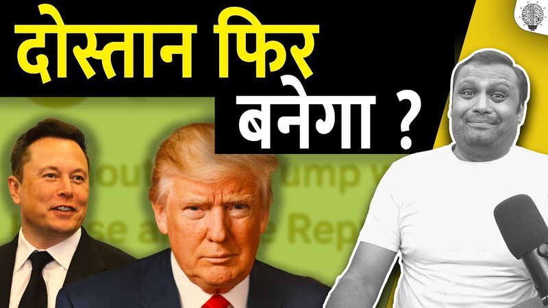 Trump-Musk Feud: Trump says Musk has 'lost his mind' but says he is not focusing on row