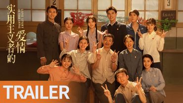 《实用主义者的爱情》预告：爱是藏在烟火里的诗～#实用主义者的爱情 #陈飞宇 #孙千 #ChenFeiYu #SunQian