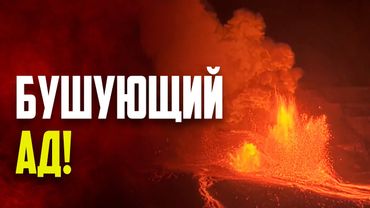 На Гавайях началось новое извержение вулкана