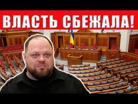 НАЧАЛОСЬ! Депутаты и министры как крысы бегут из Украины - что происходит?