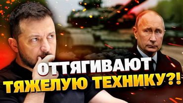 Россия может оттянуть технику?! Зеленский раскрыл детали создания "буферной зоны"