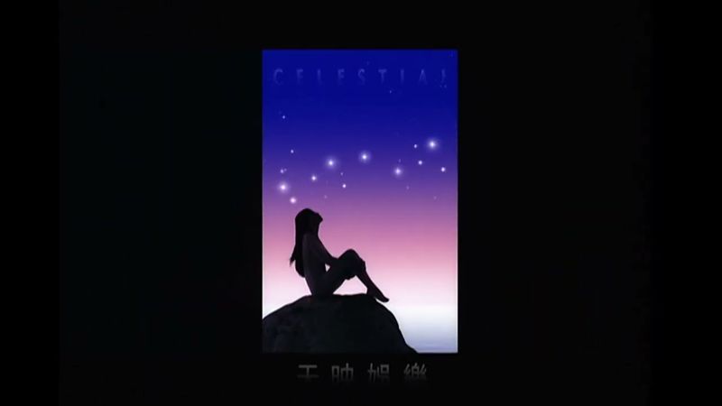 Celestial Pictures (2003) #3