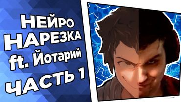 QnA с нейро-токсиком (ft. Йогурт) - Character.AI Часть №1- Нарезка стрима Сумочкина